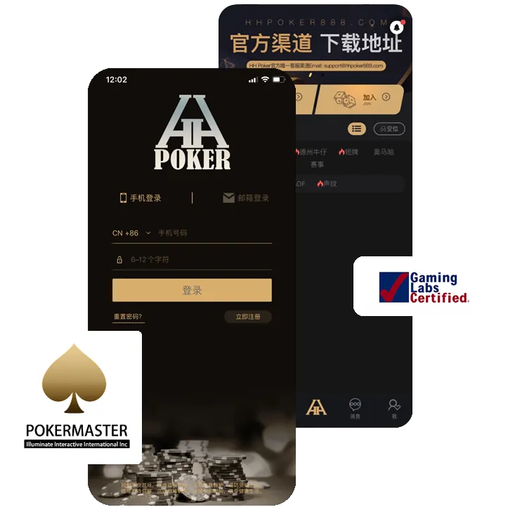 hh poker官网下载