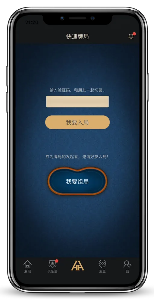 德扑圈全级别